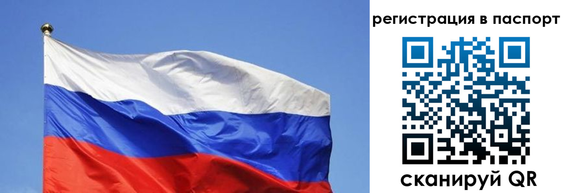 прописка в квартире в Советском